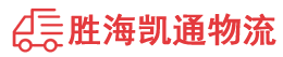 潮州到加查县物流公司